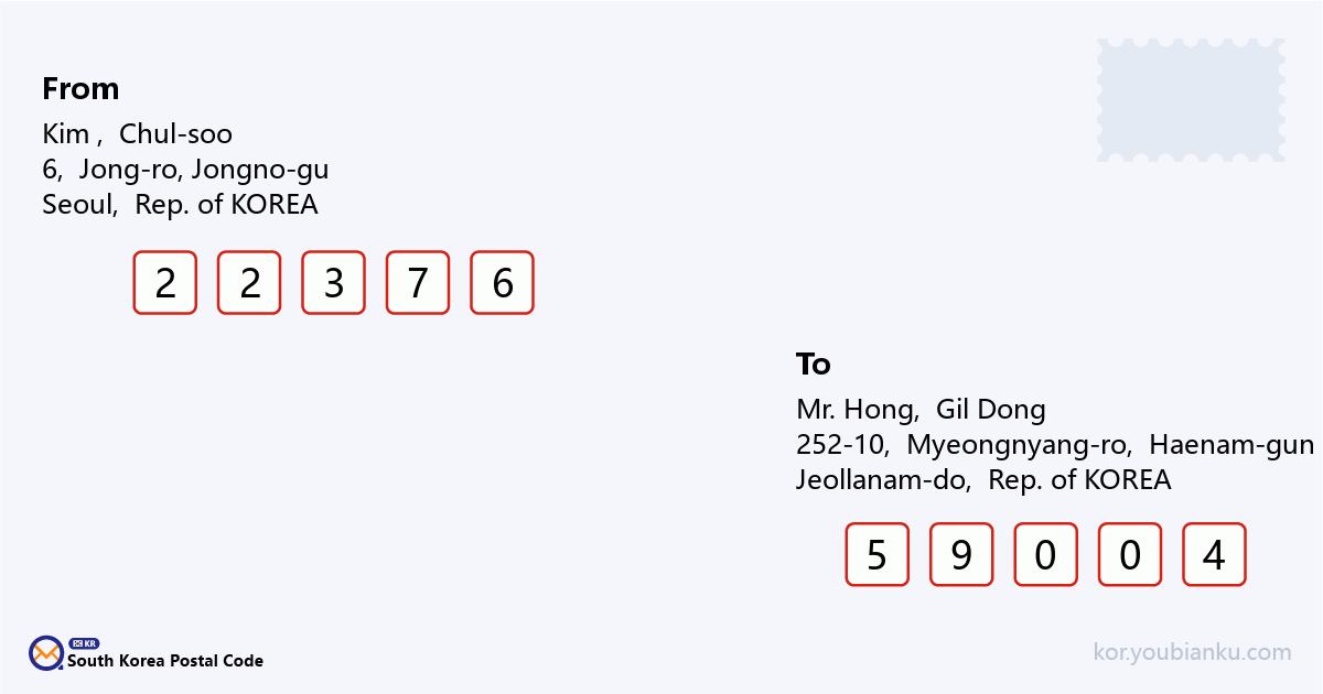 252-10, Myeongnyang-ro, Munnae-myeon, Haenam-gun, Jeollanam-do.png